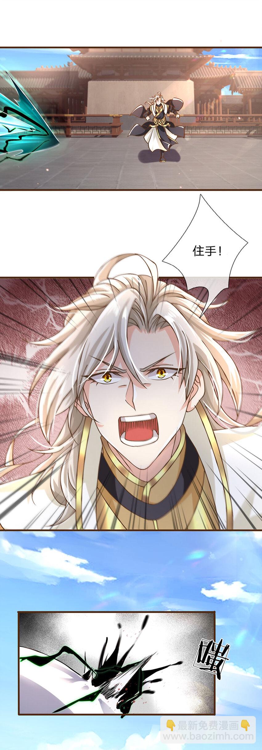 第13话 乾元宗铁规-第14话