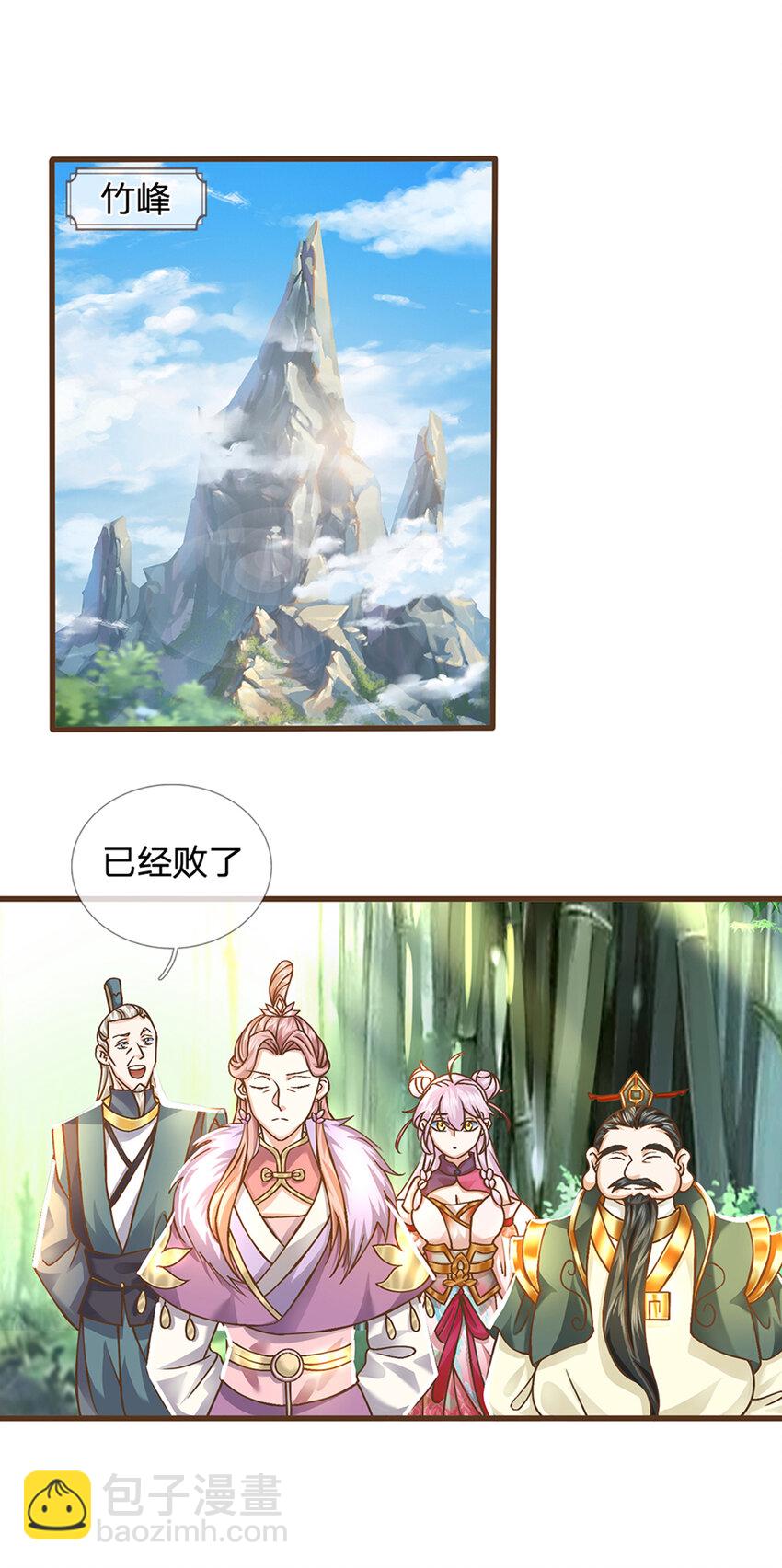 第13话 乾元宗铁规-第14话