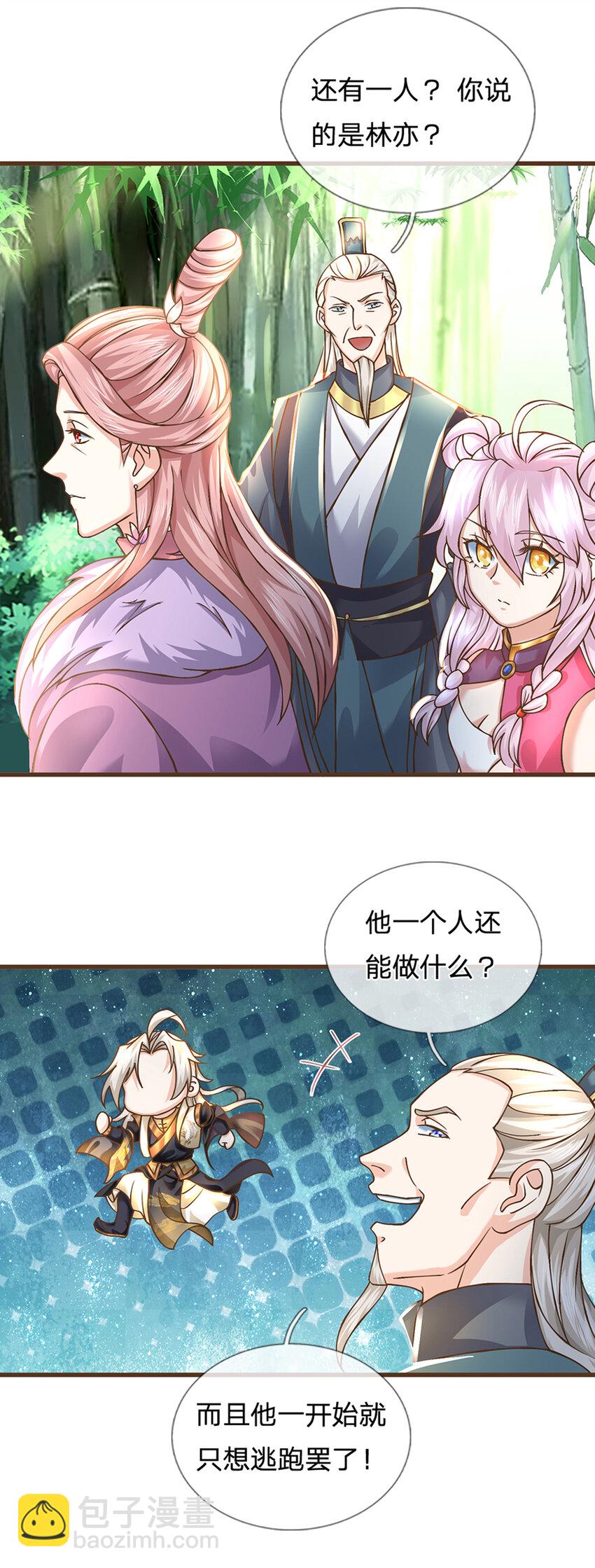 第13话 乾元宗铁规-第14话