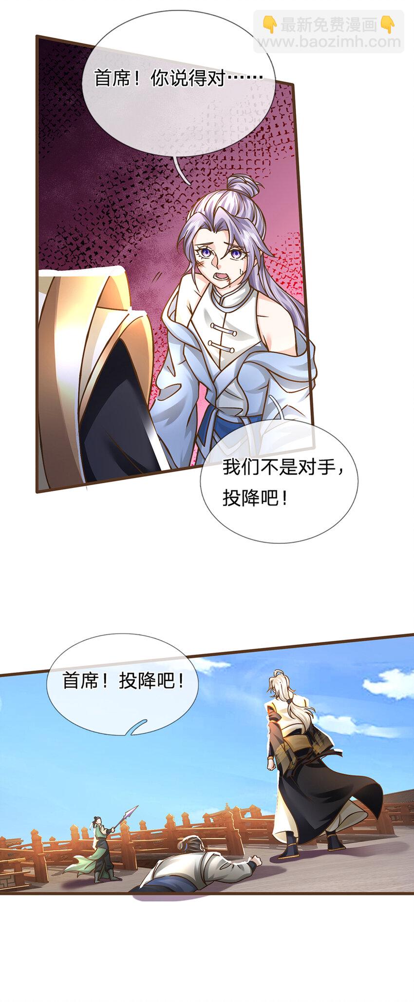 第13话 乾元宗铁规-第14话