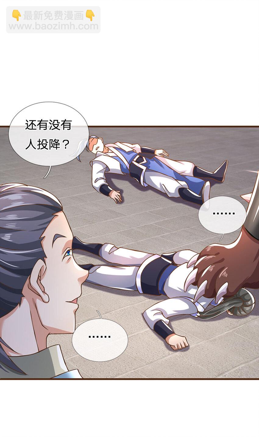 第13话 乾元宗铁规-第14话