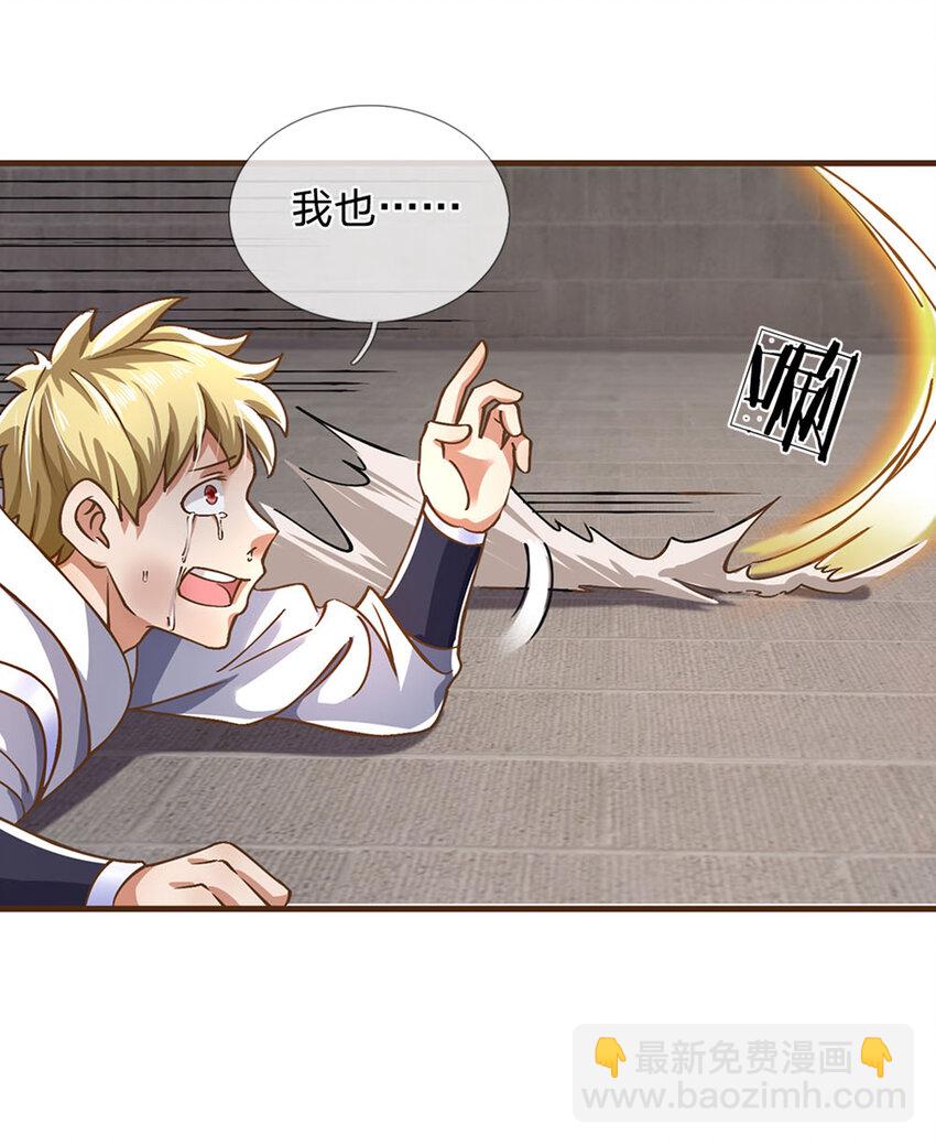 第13话 乾元宗铁规-第14话