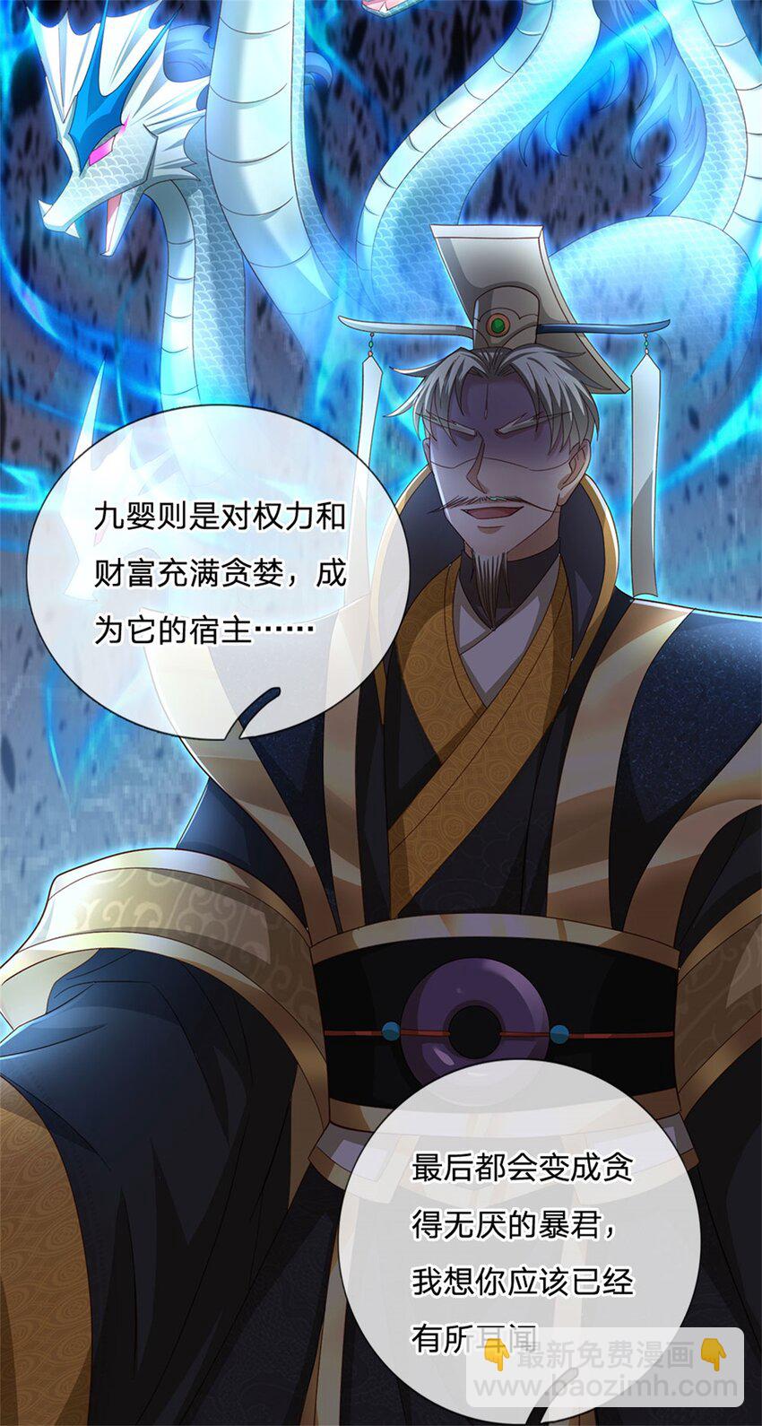 第128话 你会来寻真相-第130话