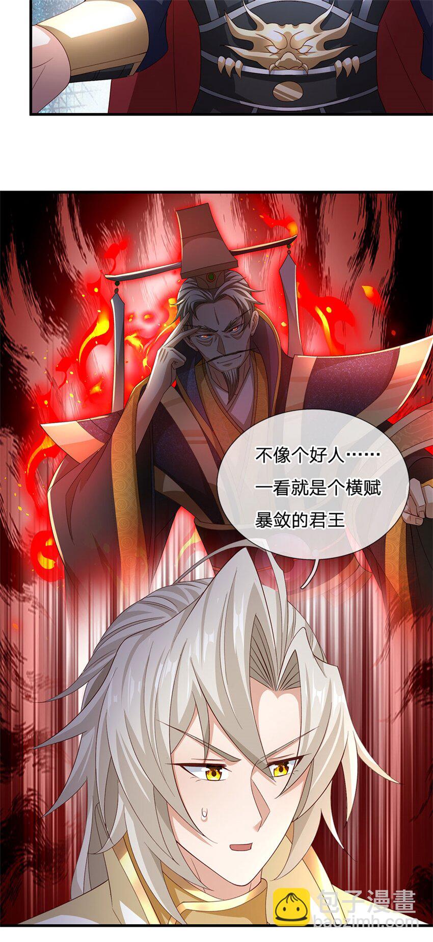 第128话 你会来寻真相-第130话