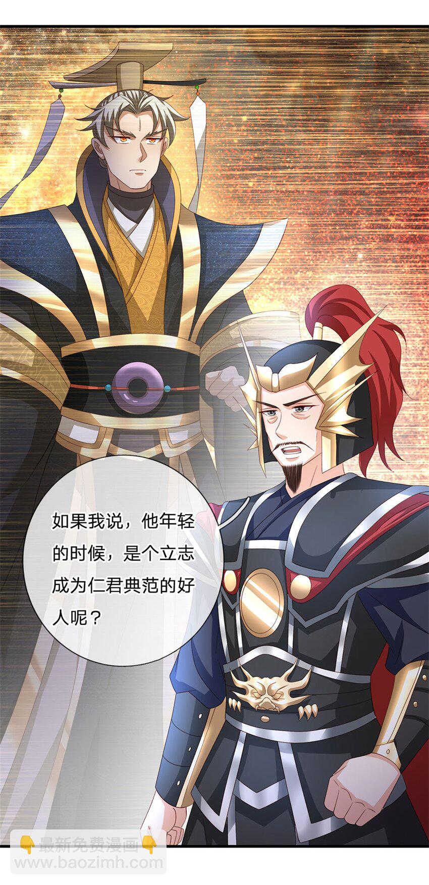 第128话 你会来寻真相-第130话