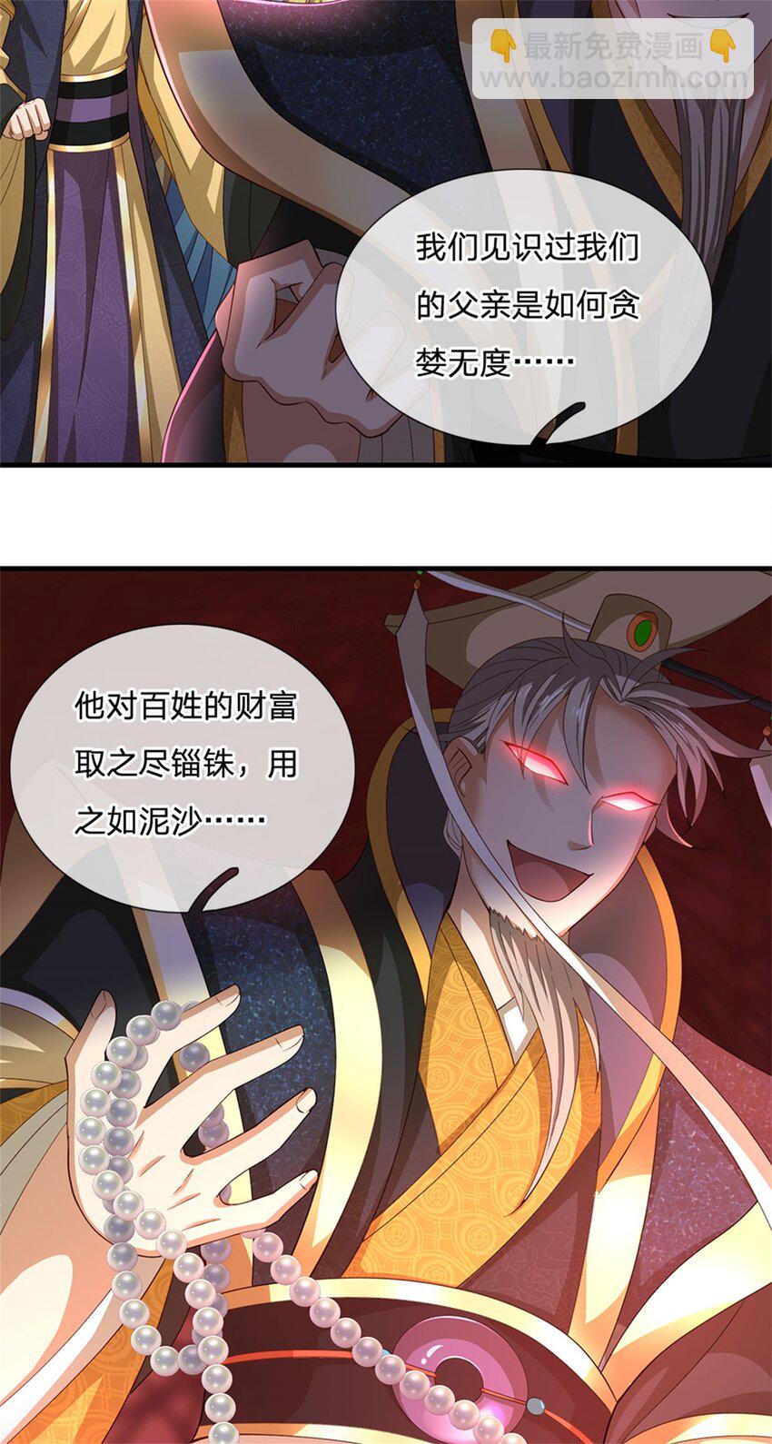 第128话 你会来寻真相-第130话