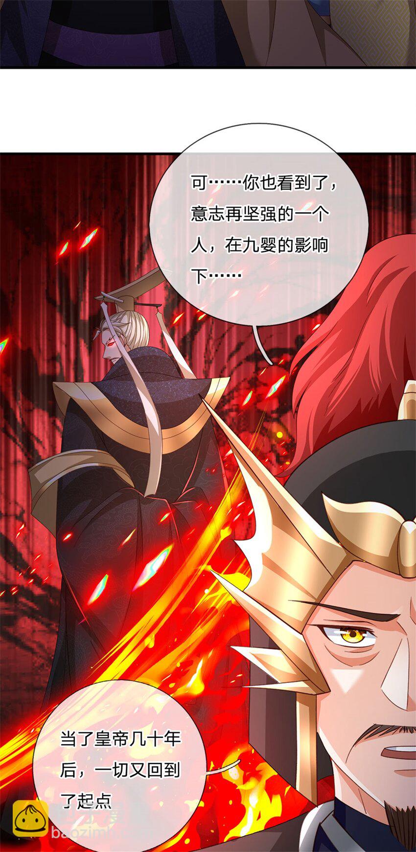 第128话 你会来寻真相-第130话