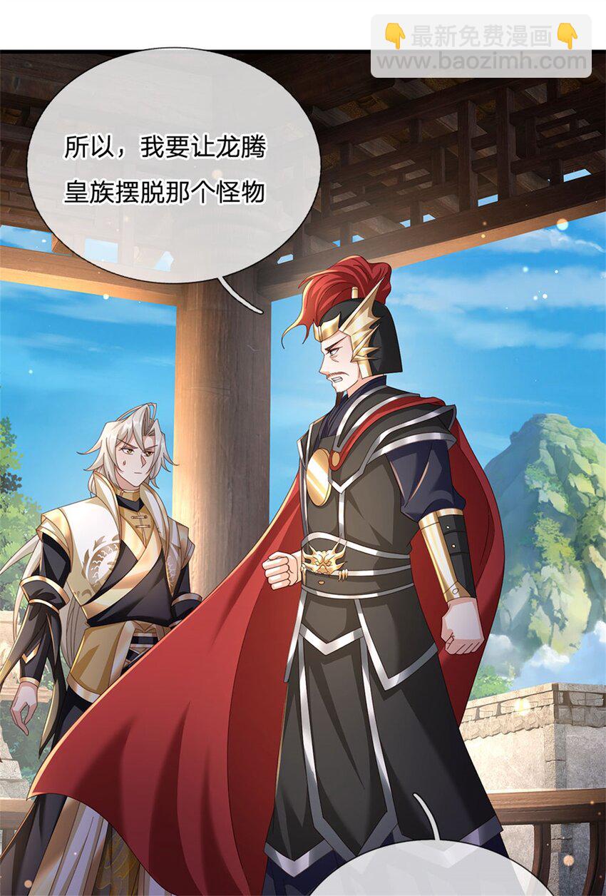 第128话 你会来寻真相-第130话