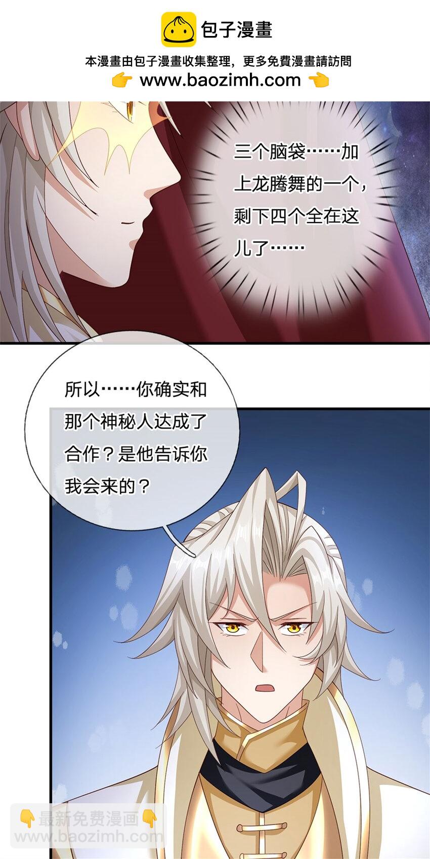 第128话 你会来寻真相-第130话