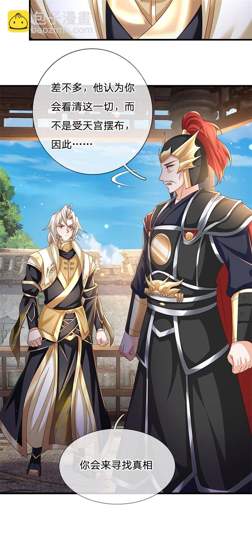 第128话 你会来寻真相-第130话