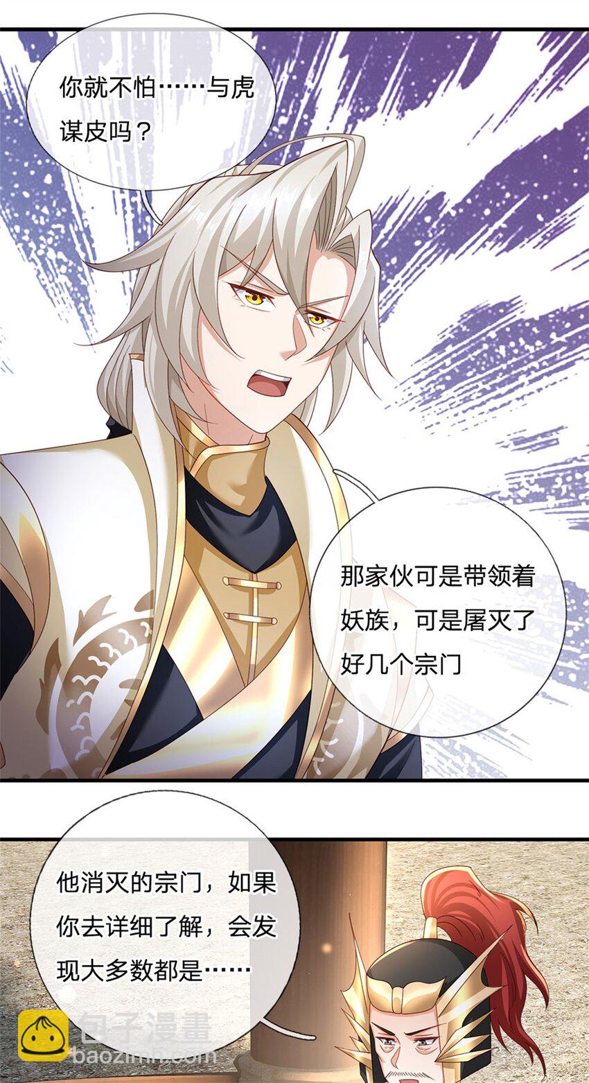 第128话 你会来寻真相-第130话