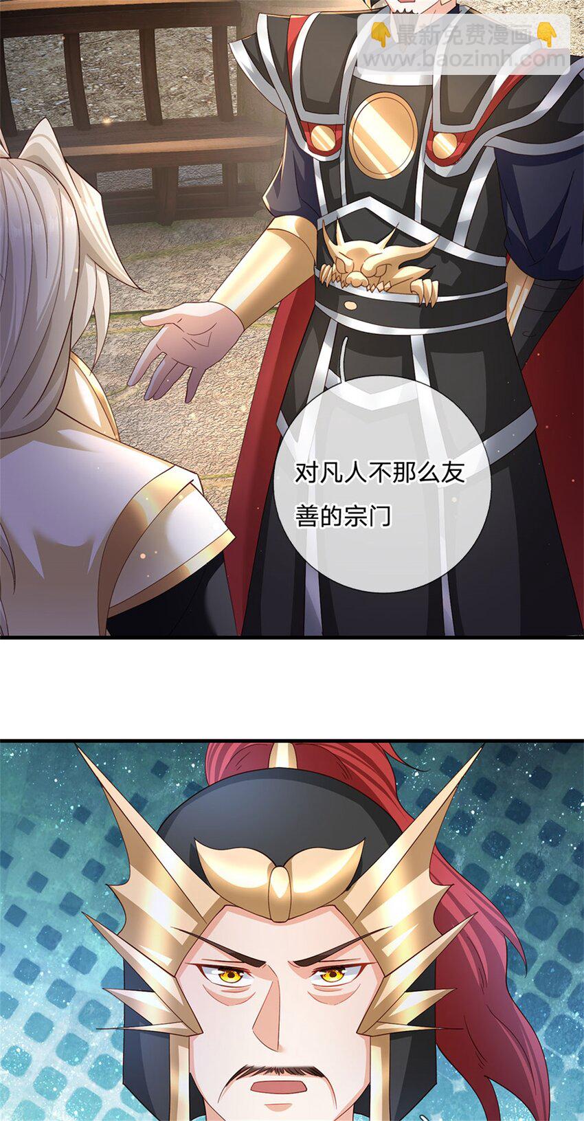 第128话 你会来寻真相-第130话