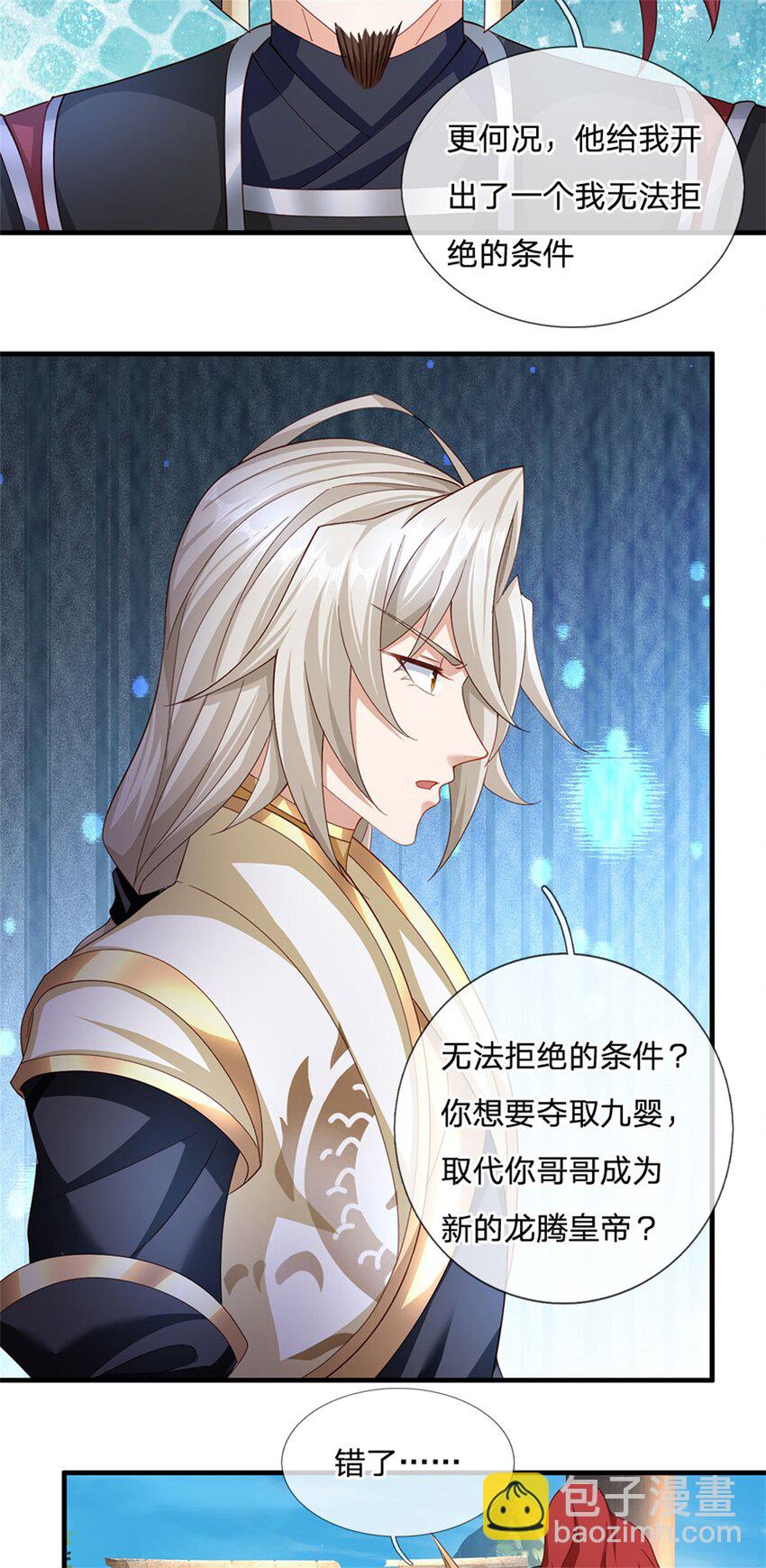 第128话 你会来寻真相-第130话