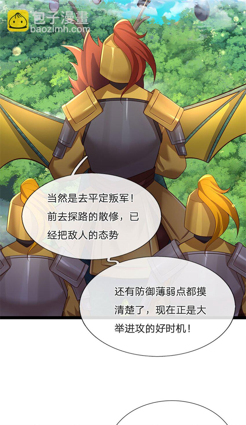 第130话 走一步看一步-第132话