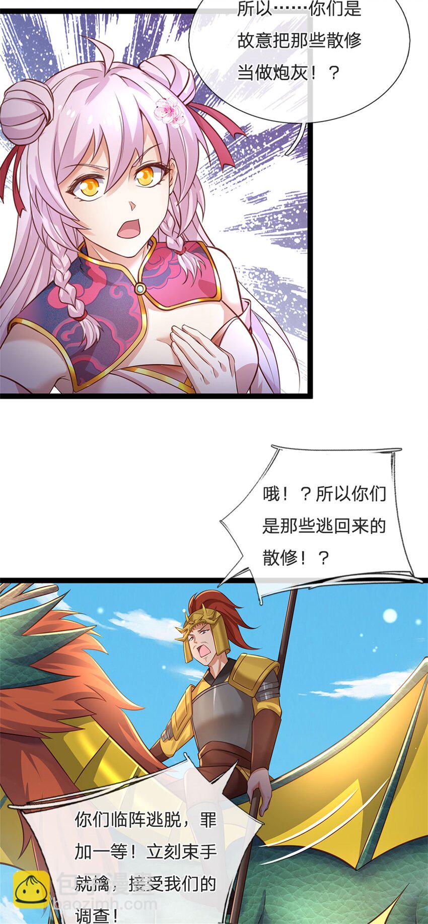 第130话 走一步看一步-第132话