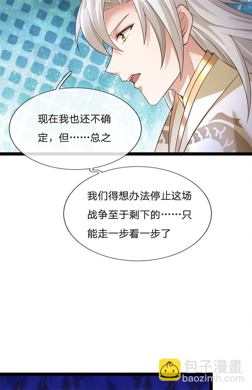 第130话 走一步看一步-第132话