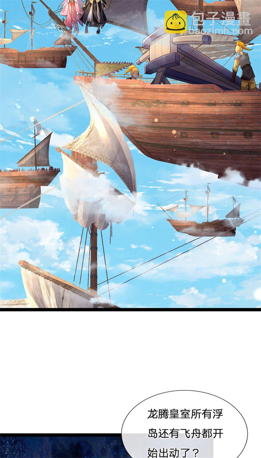 第130话 走一步看一步-第132话