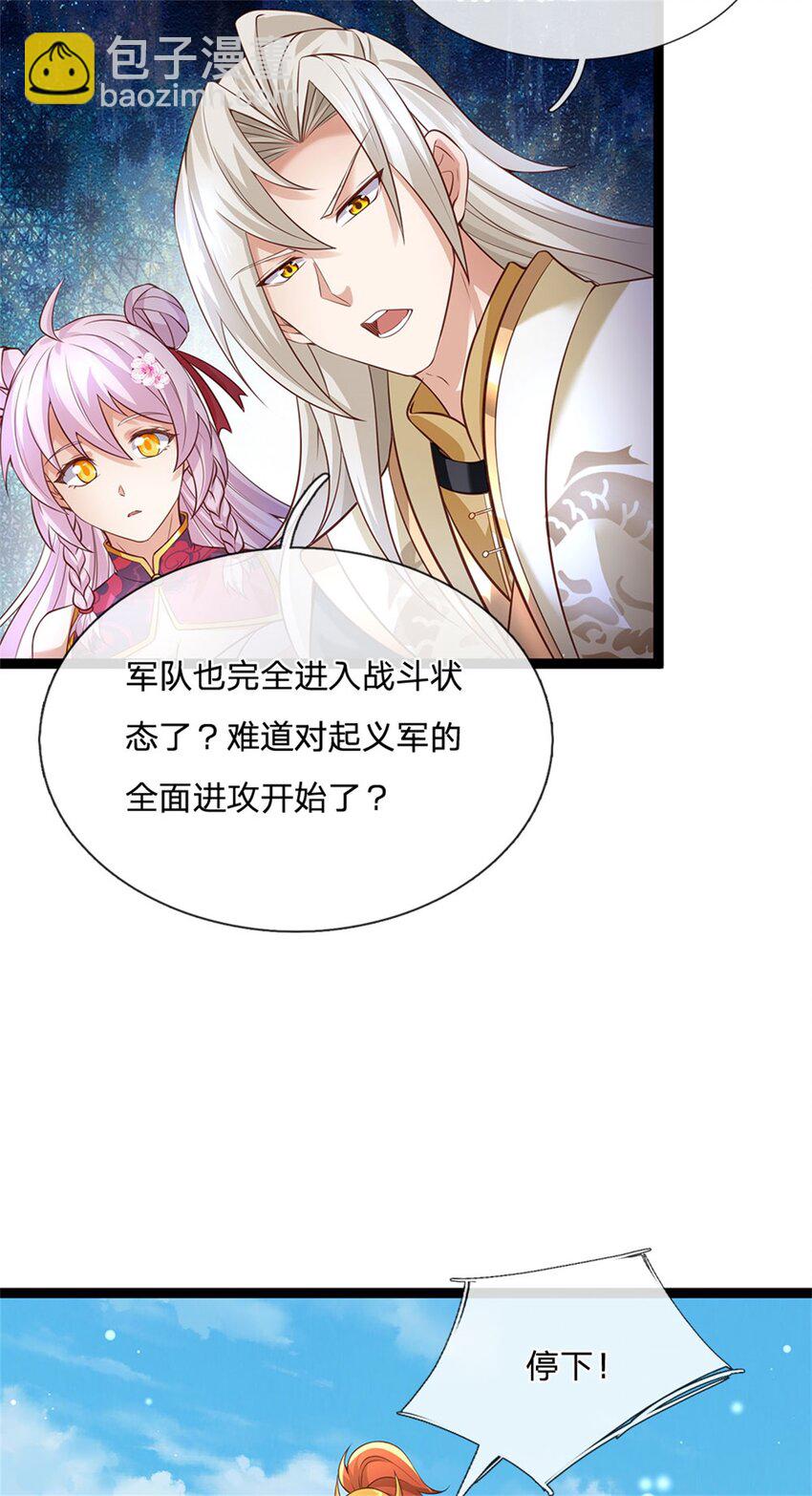 第130话 走一步看一步-第132话