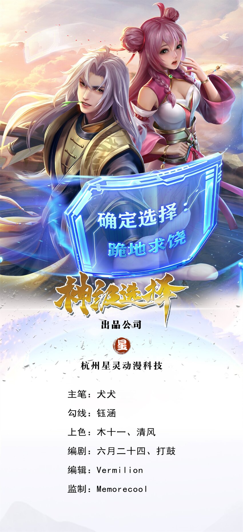 第132话 阻止这场战争-第134话