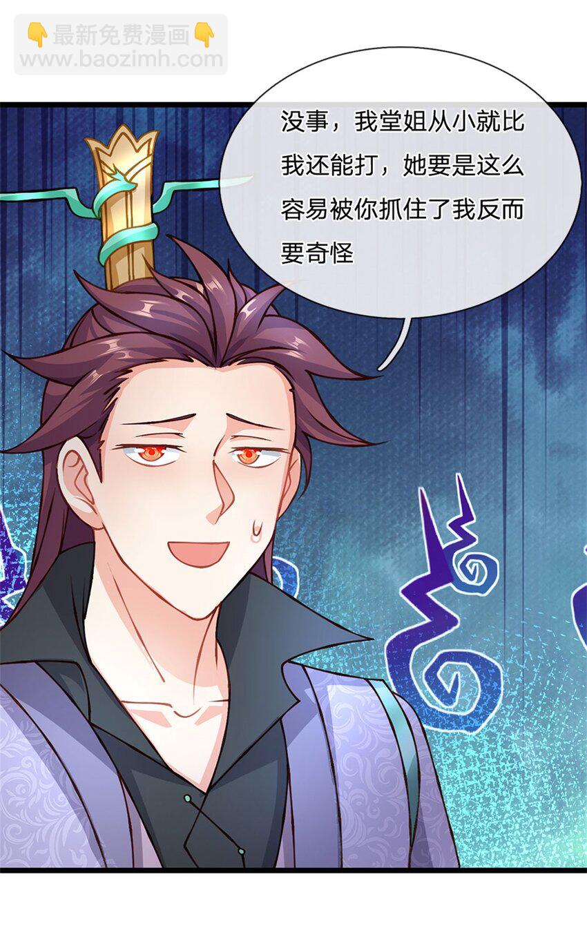 第132话 阻止这场战争-第134话