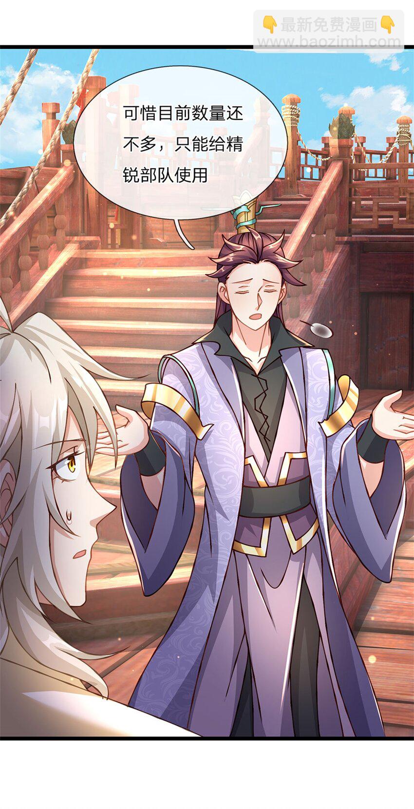 第132话 阻止这场战争-第134话