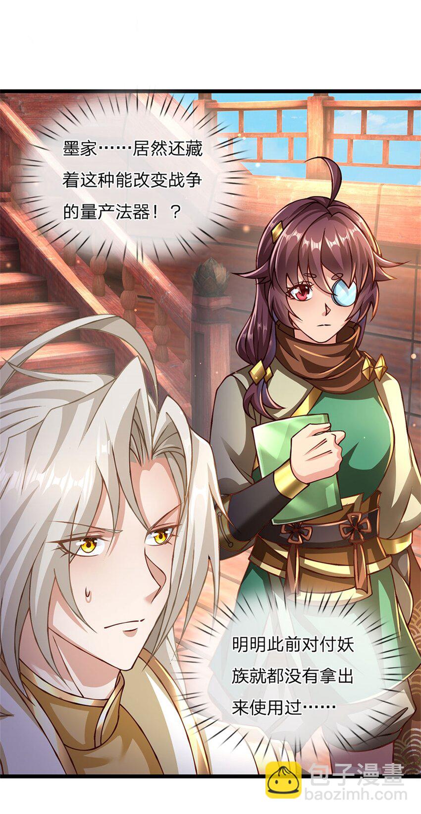 第132话 阻止这场战争-第134话