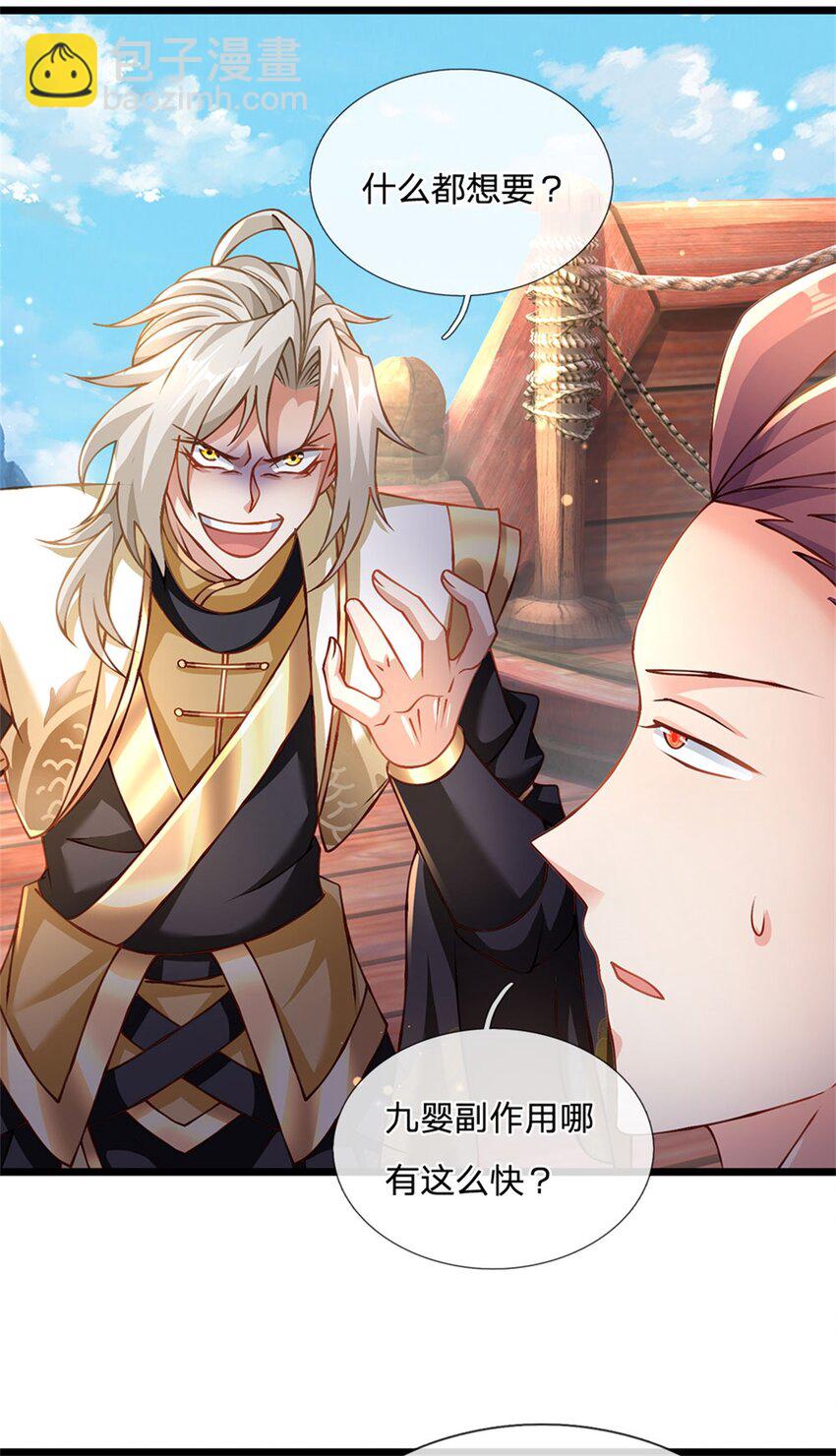 第132话 阻止这场战争-第134话