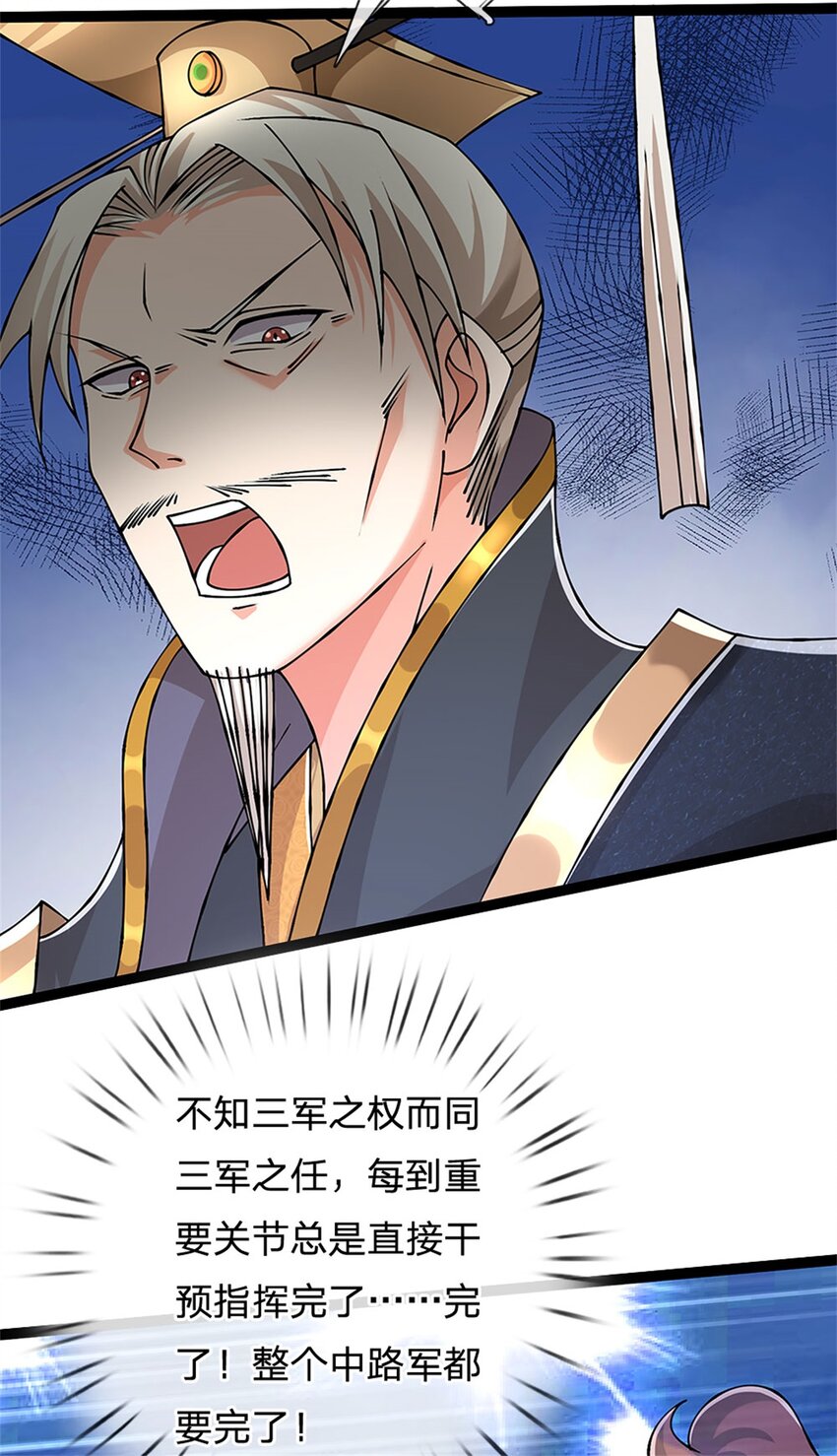 第134话 有什么可惊慌-第136话