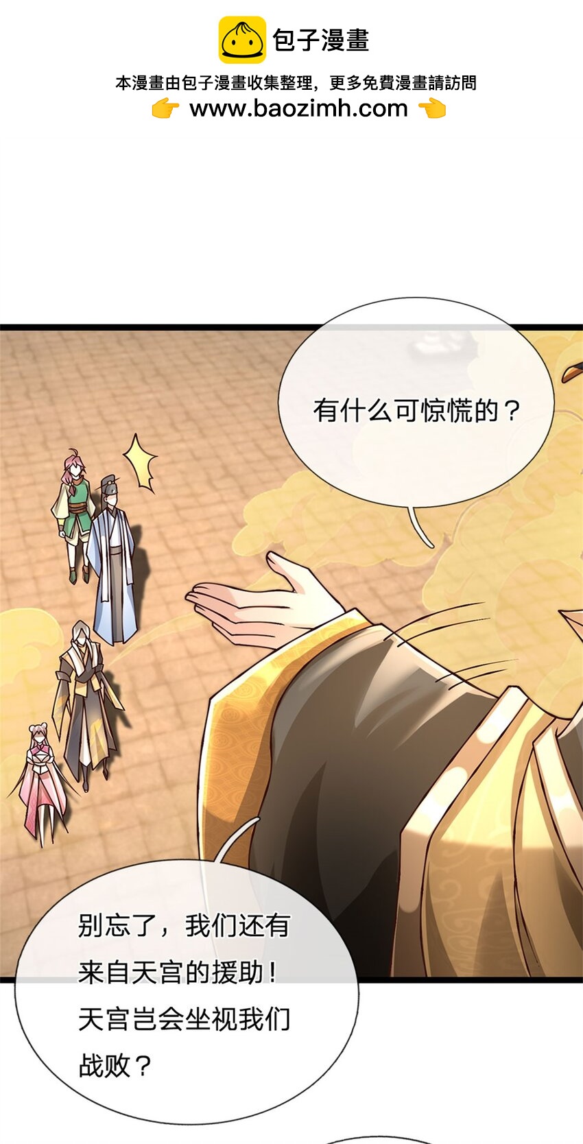 第134话 有什么可惊慌-第136话