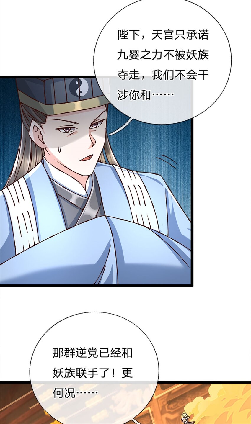 第134话 有什么可惊慌-第136话