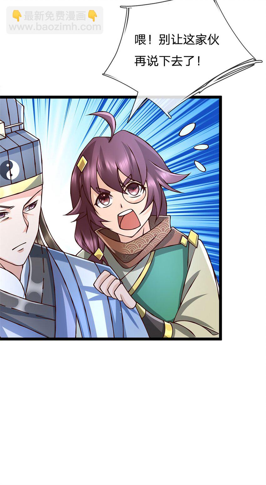 第134话 有什么可惊慌-第136话