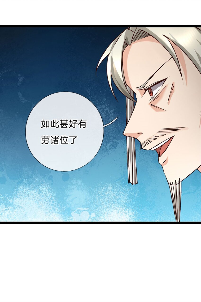 第134话 有什么可惊慌-第136话