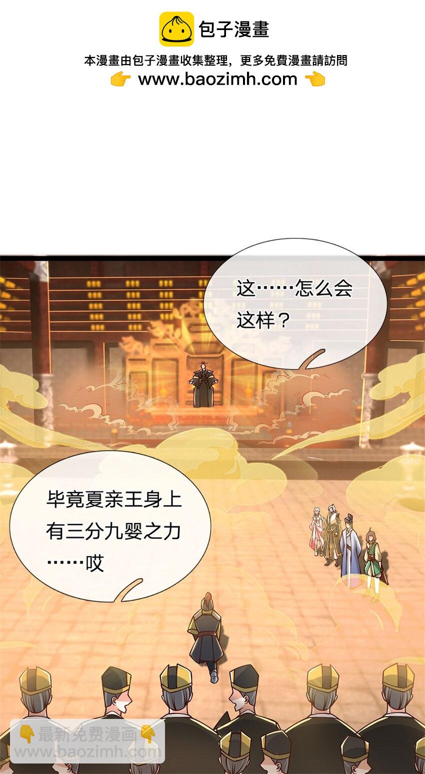 第134话 有什么可惊慌-第136话