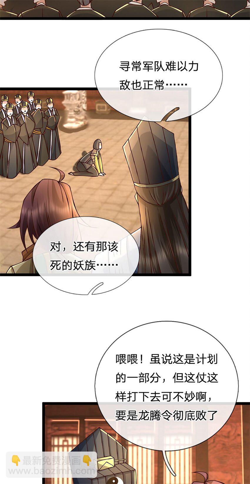 第134话 有什么可惊慌-第136话