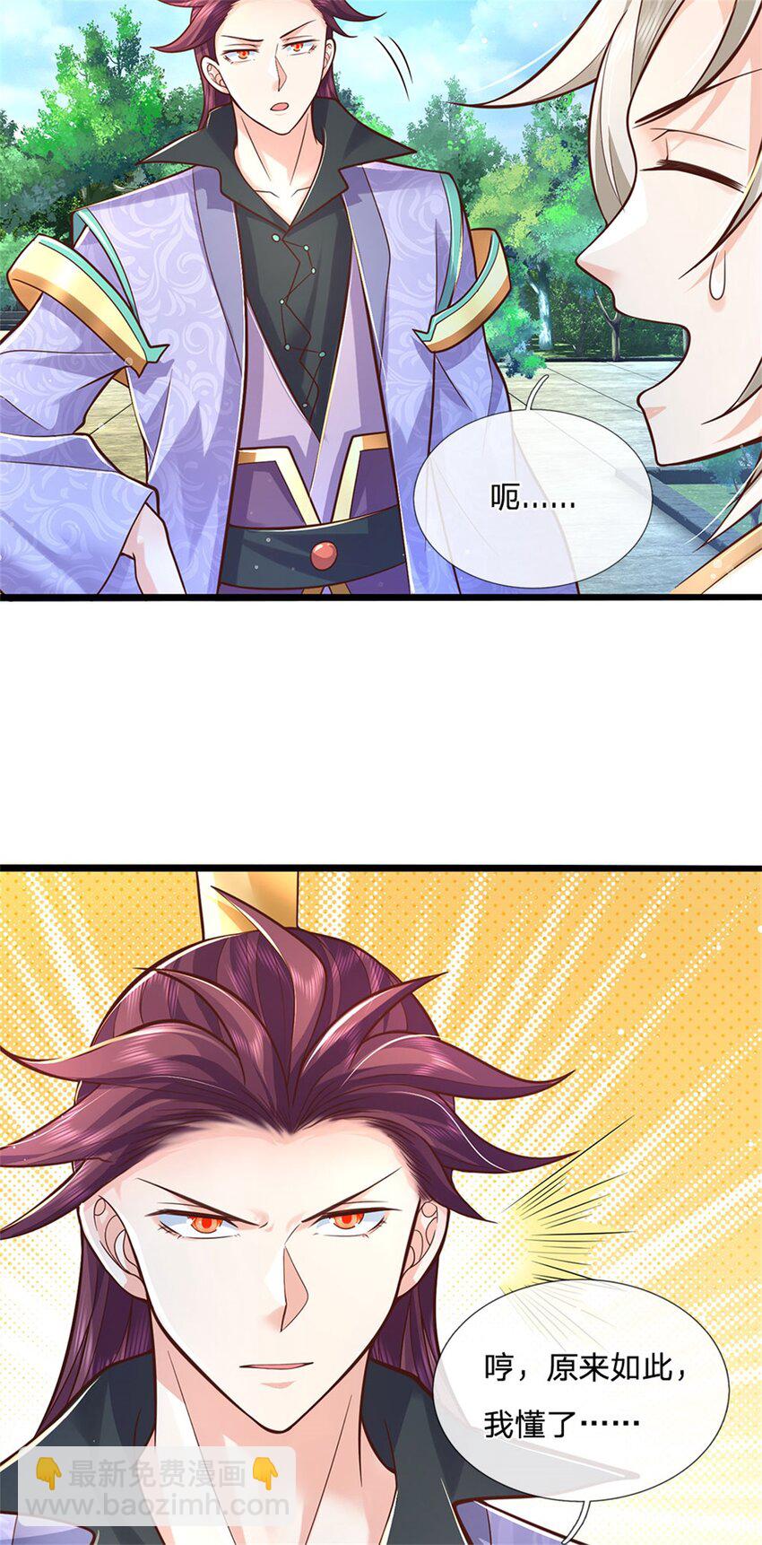 第136话 闲着也是闲着-第138话