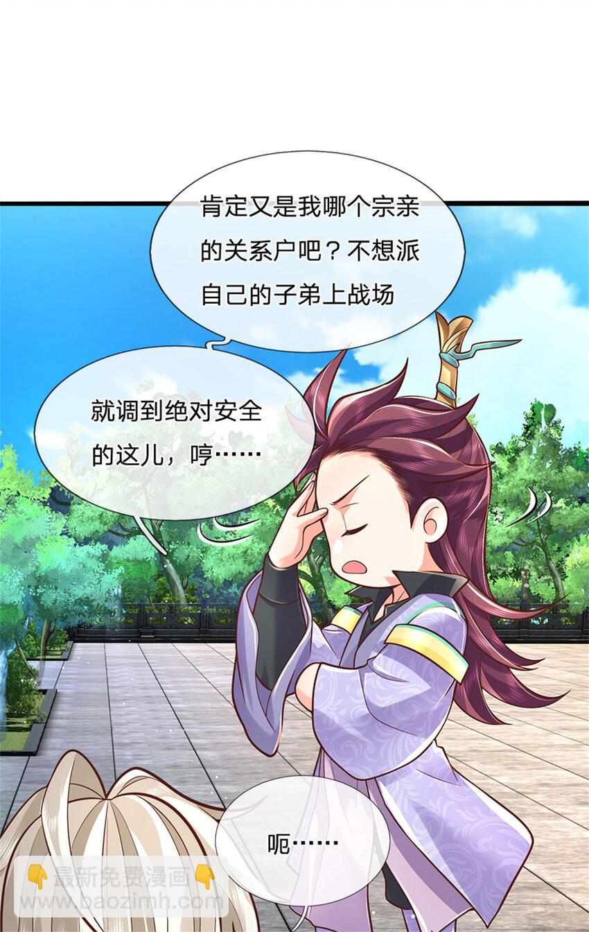 第136话 闲着也是闲着-第138话