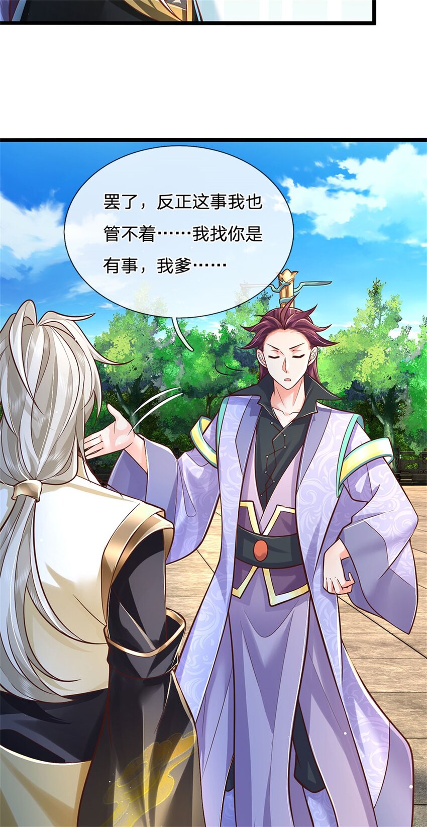 第136话 闲着也是闲着-第138话