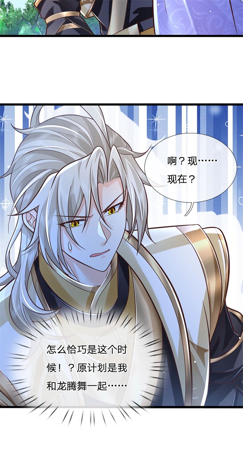 第136话 闲着也是闲着-第138话