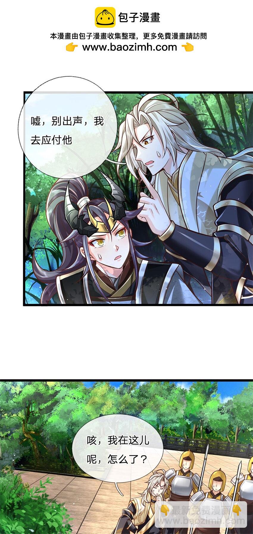 第136话 闲着也是闲着-第138话