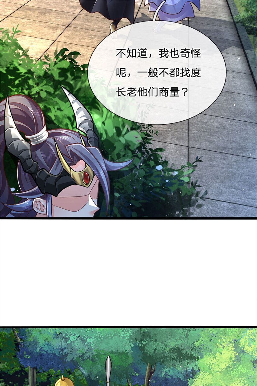 第136话 闲着也是闲着-第138话