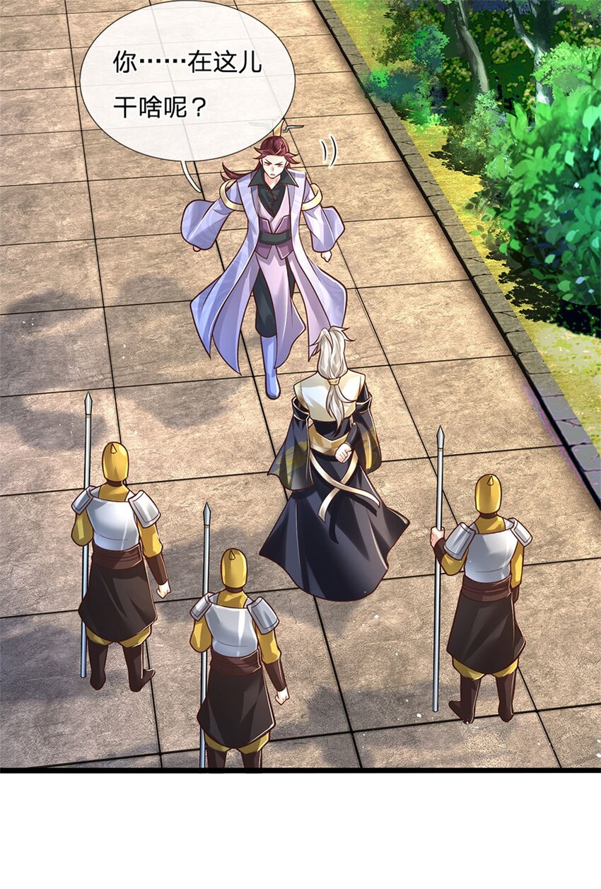 第136话 闲着也是闲着-第138话