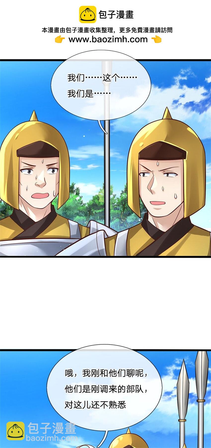 第136话 闲着也是闲着-第138话