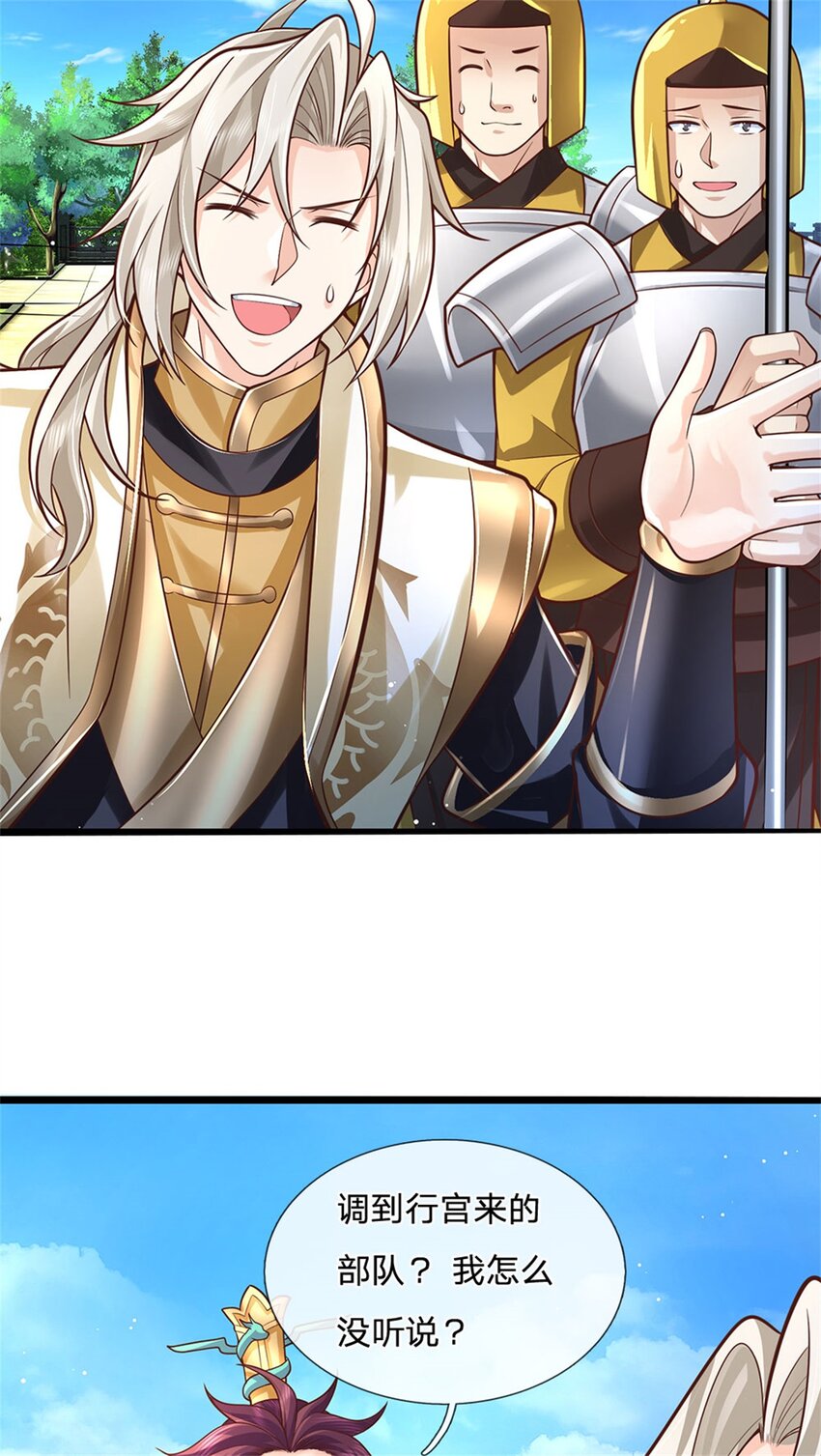 第136话 闲着也是闲着-第138话