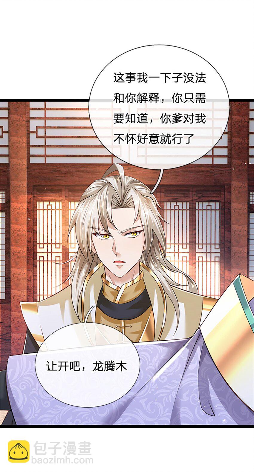 第138话 稍微花点时间-第140话