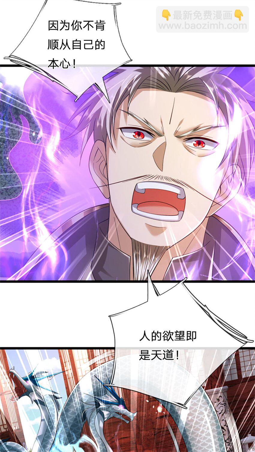 第140话 怎会如此顺服-第142话