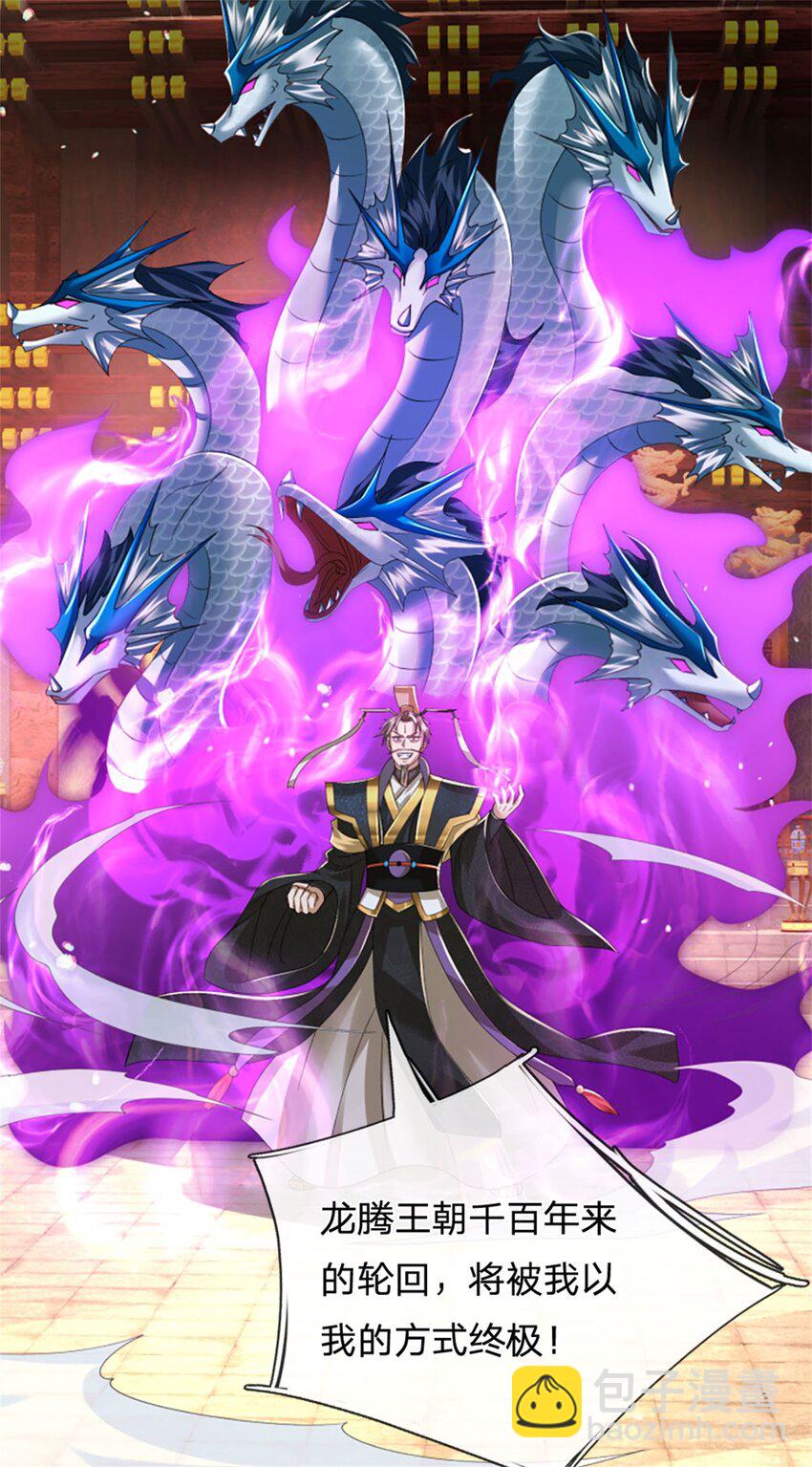 第140话 怎会如此顺服-第142话