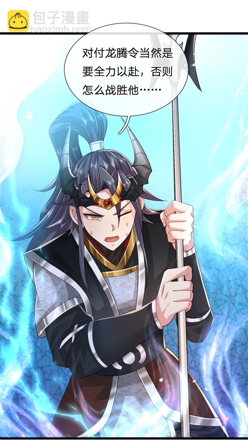 第140话 怎会如此顺服-第142话