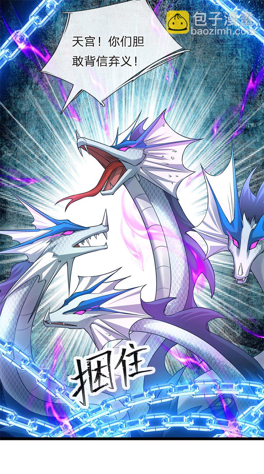 第142话 贪欲冲昏理智-第144话