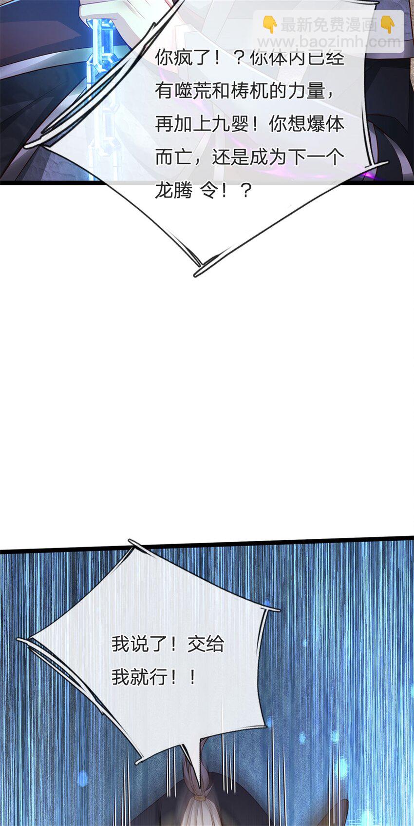 第142话 贪欲冲昏理智-第144话