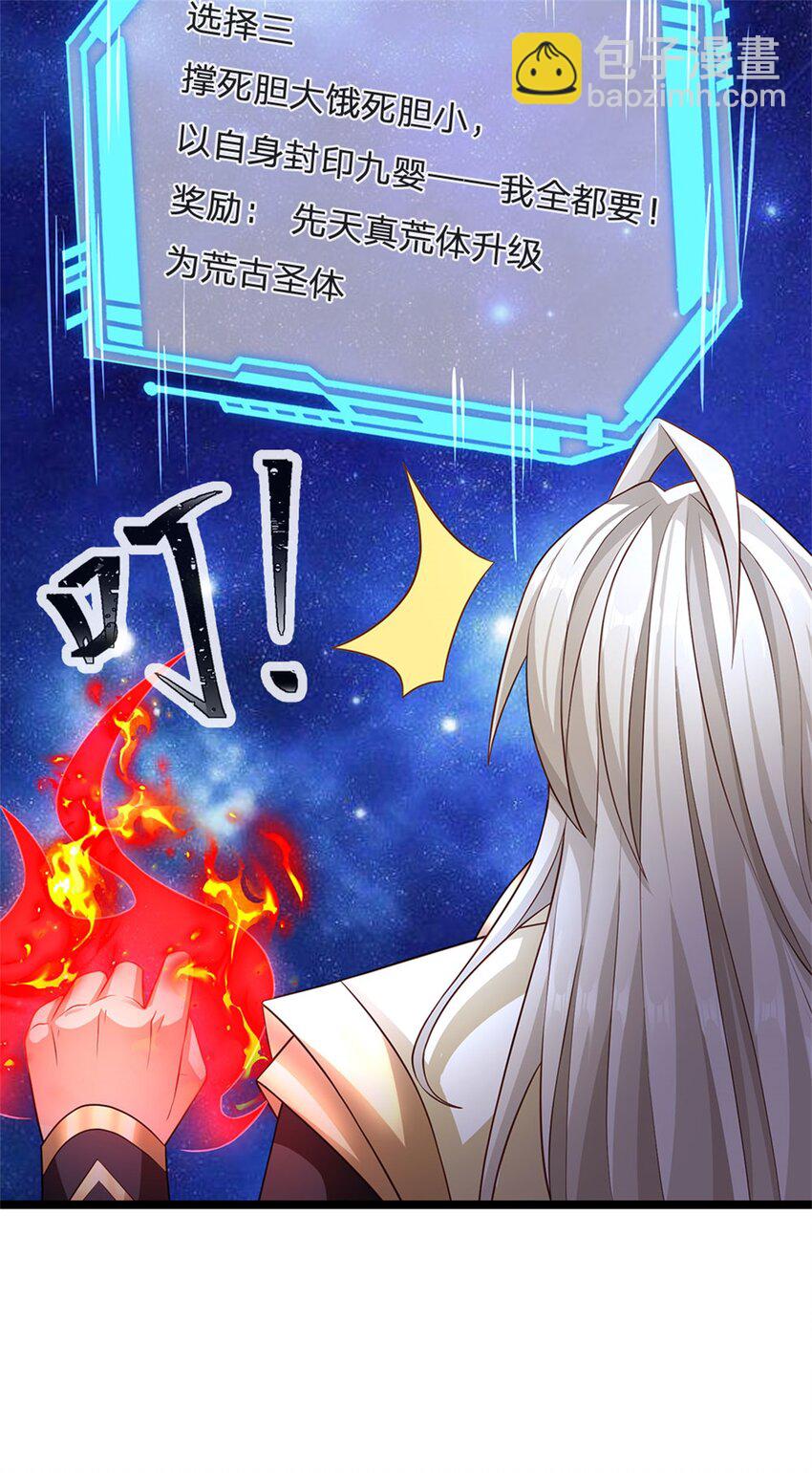 第142话 贪欲冲昏理智-第144话